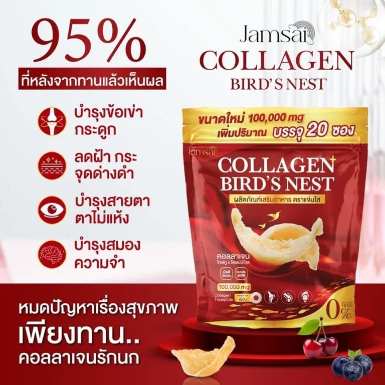 Jamsai Collagen Bird’s Nest Anti-Aging Powder – 20 Sachets