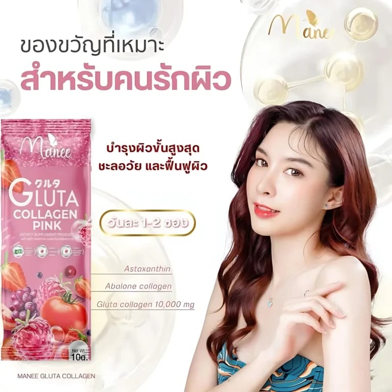 Manee gluta collagen pink
