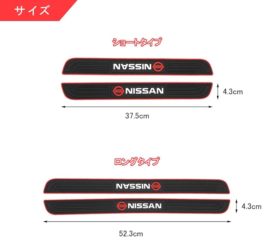 Nissan  Silicone Car Door Sill Scuff Plate Set of 4 Car Door Sill Protector Pads Silicone Door Sill Scuff Plate Sticker for Car Door Sill Protector