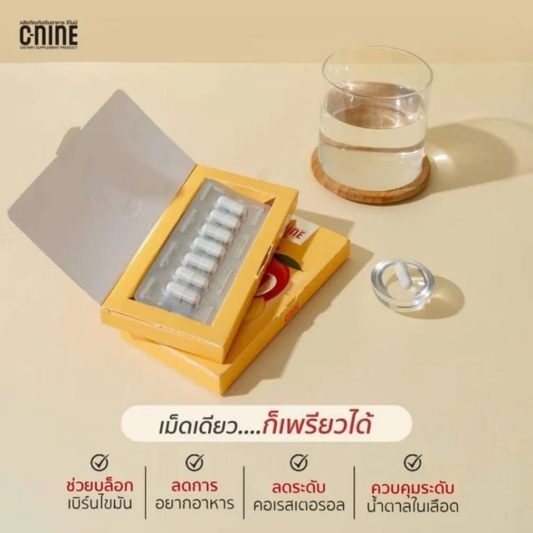 C9 C-nine dietary supplement ( 7 capsules/Box)