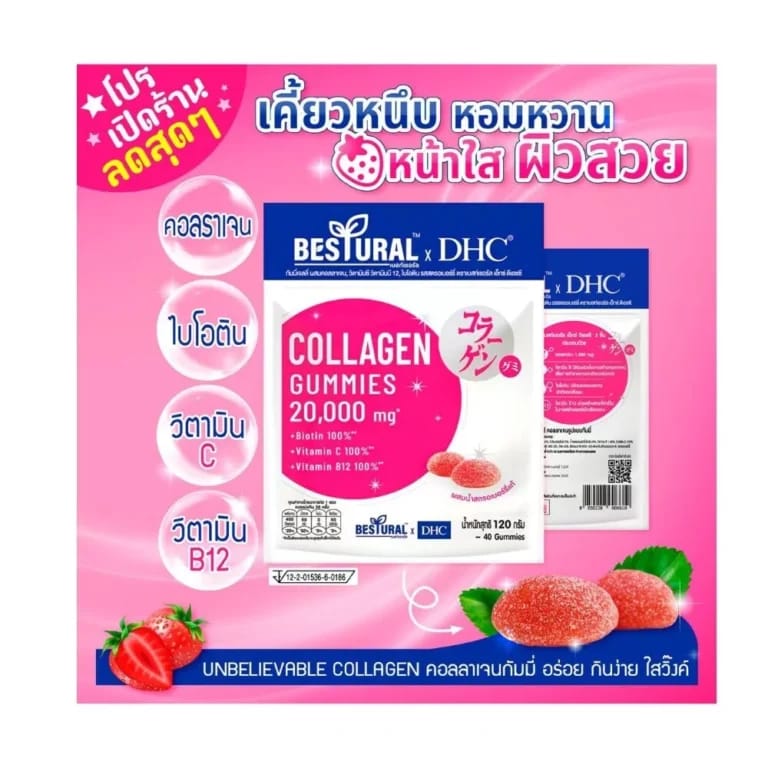 DHC Collagen Gummies Pink – Japan
