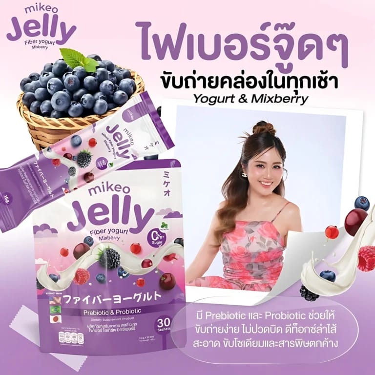 Mikeo Jelly Fiber Yogurt Mixberry – 15g x 30 Sachets