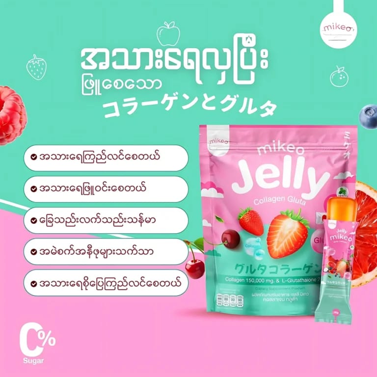 Mikeo Jelly Gluta Collagen – Strawberry Flavor (30 Sachets x 15g)