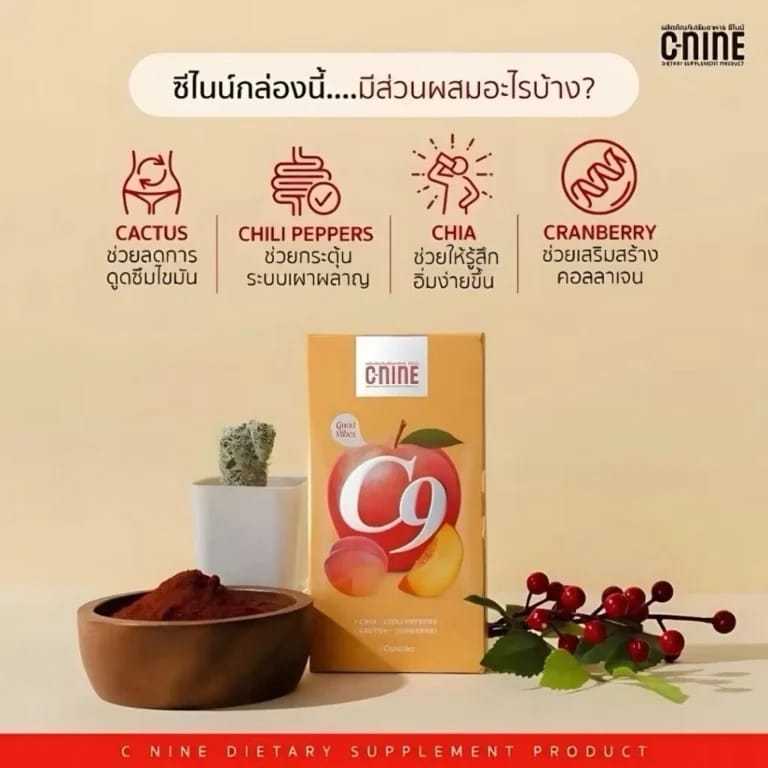 C9 C-nine dietary supplement ( 7 capsules/Box)
