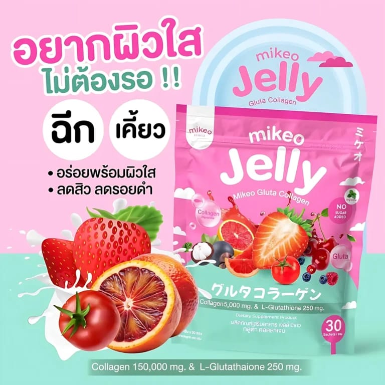 Mikeo Jelly Gluta Collagen – Strawberry Flavor (30 Sachets x 15g)