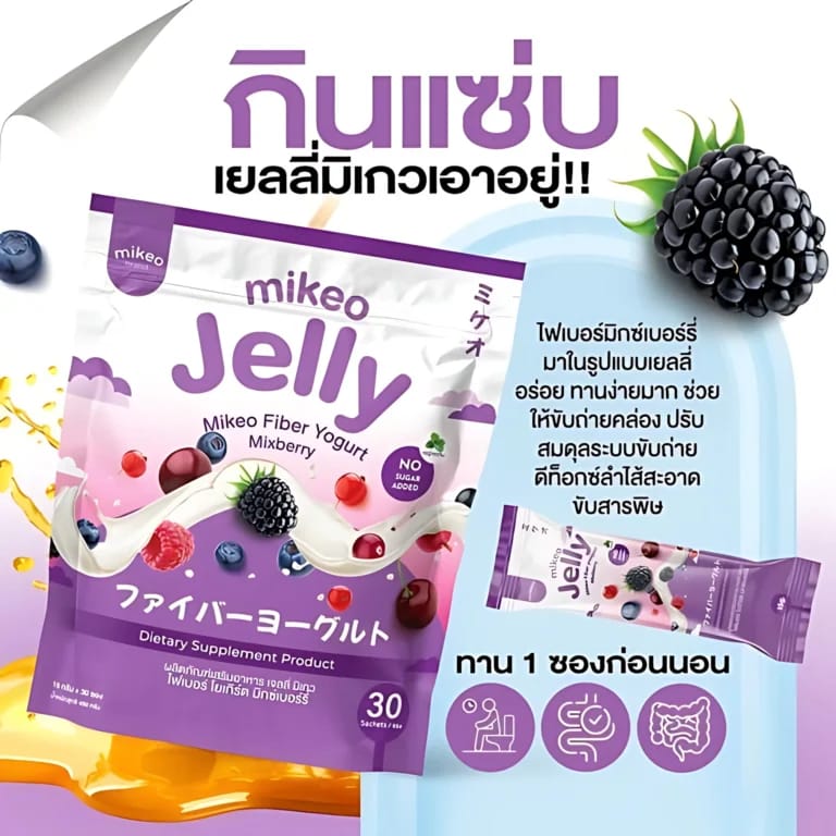 Mikeo Jelly Fiber Yogurt Mixberry – 15g x 30 Sachets