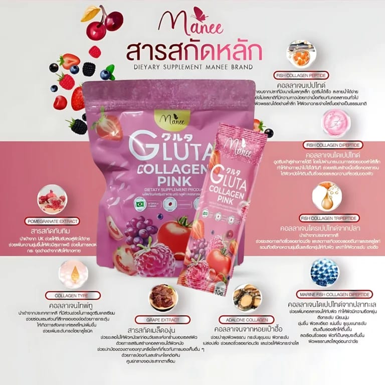 Manee gluta collagen pink