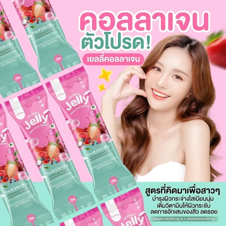 Mikeo Jelly Gluta Collagen – Strawberry Flavor (30 Sachets x 15g)